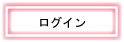 ���O�C����ʂ�