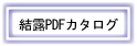 ���I�\���V�X�e��PDF�J�^���O