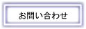 ���₢���킹