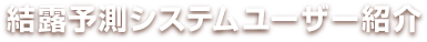 ���I�\���V�X�e�����[�U�[�Љ�